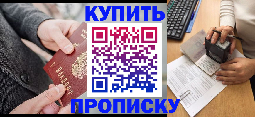 временная регистрация надежно в Шахунье